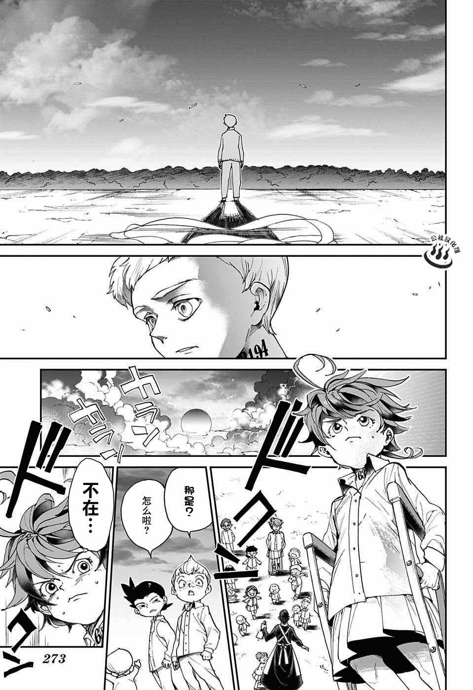 第29话 潜伏②4