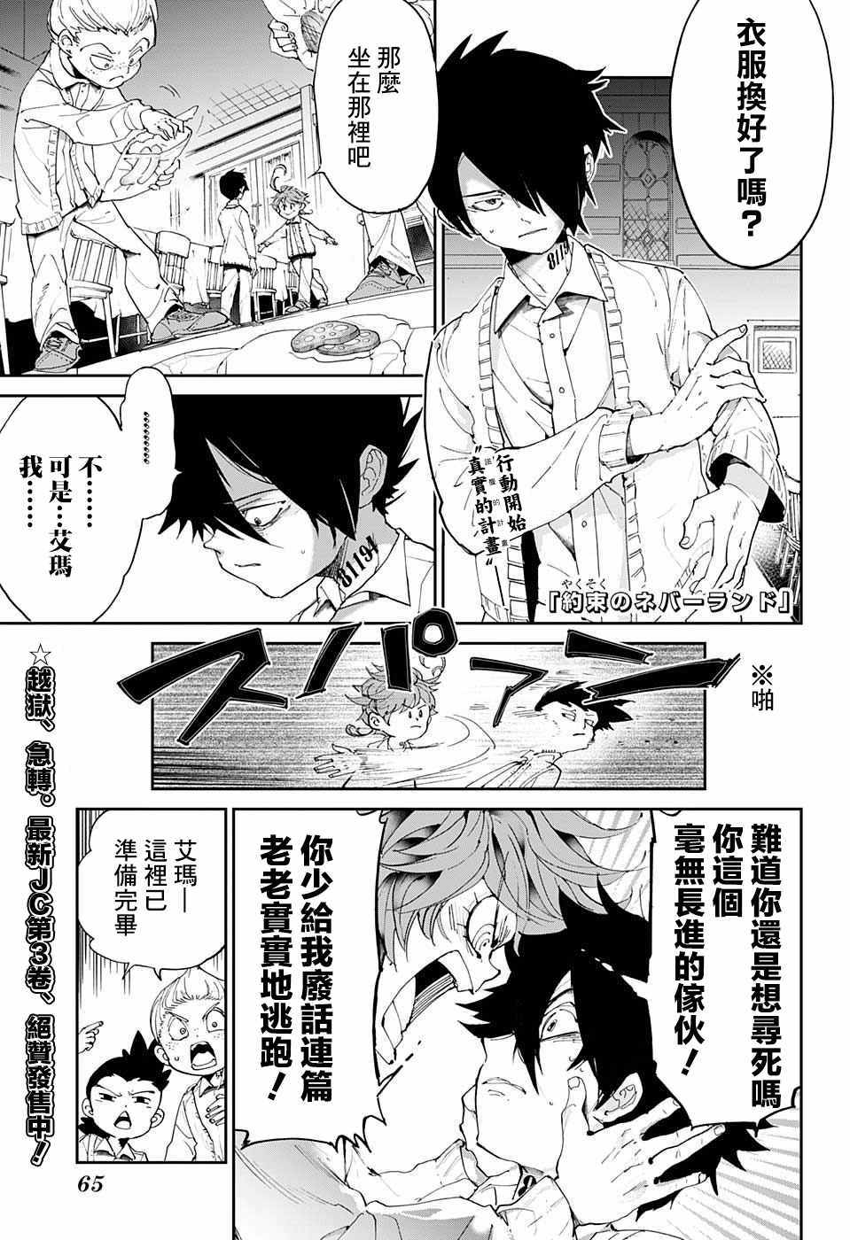 第34话 决行③0