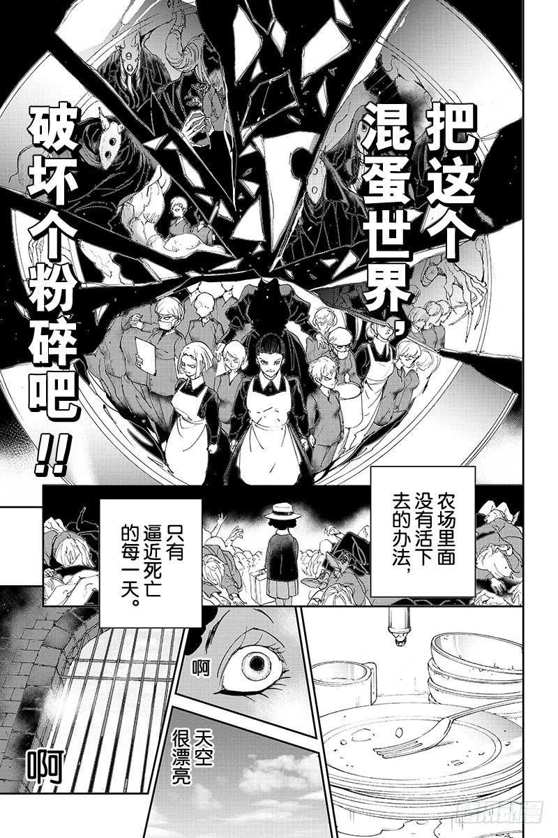 第23话 破坏个粉碎0