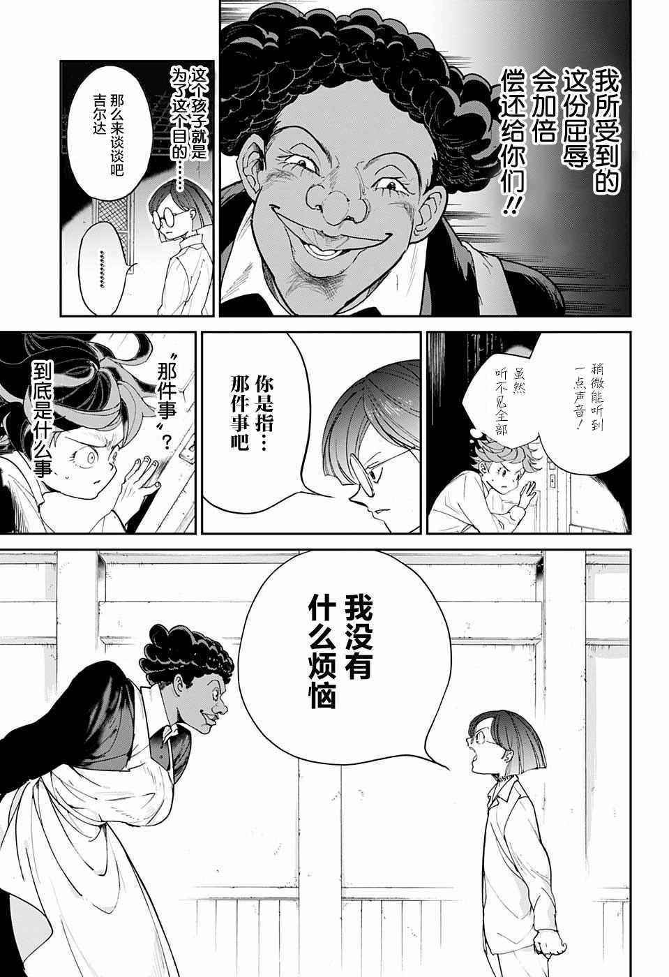 第12话 内鬼➁4