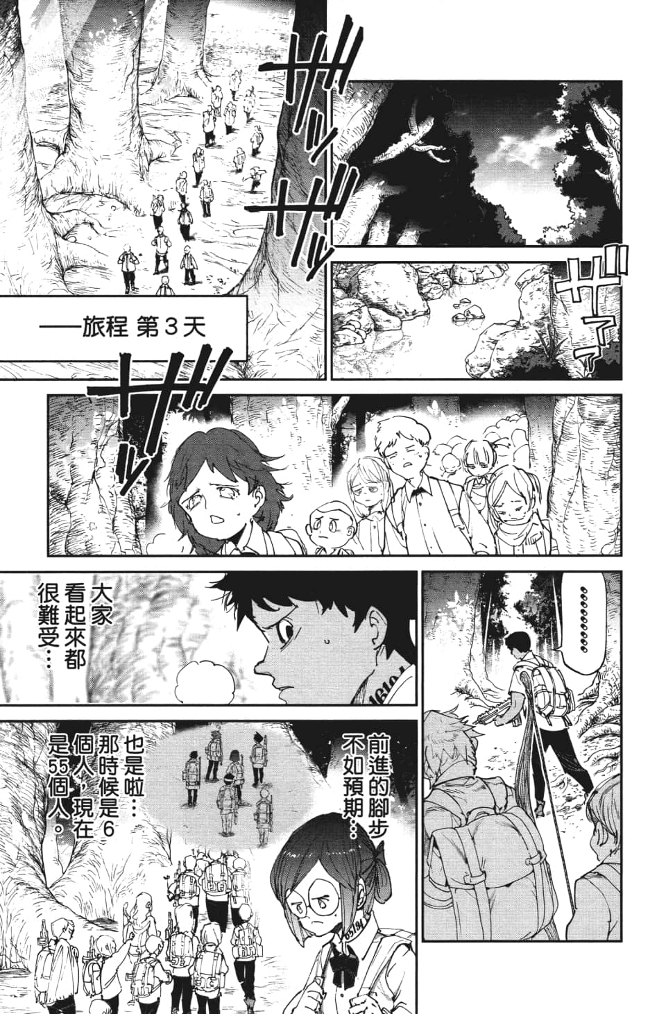 第114话 逐一地2
