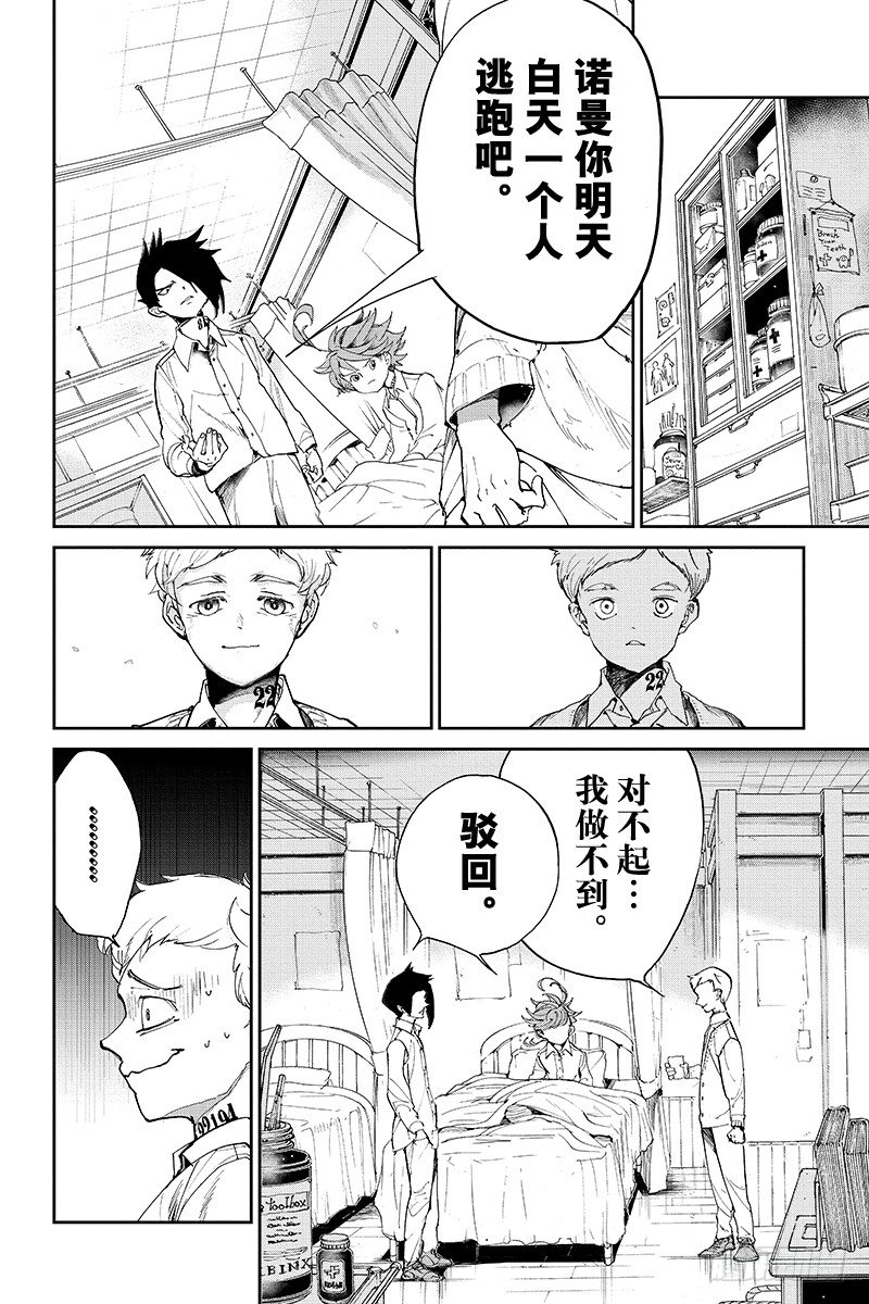 第27话 不会让你死的1