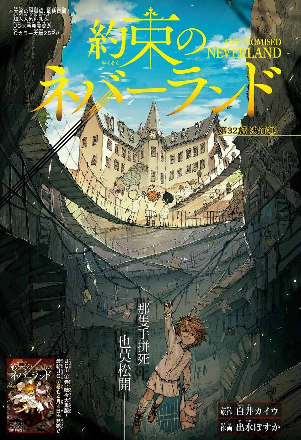 第32话 决行①0