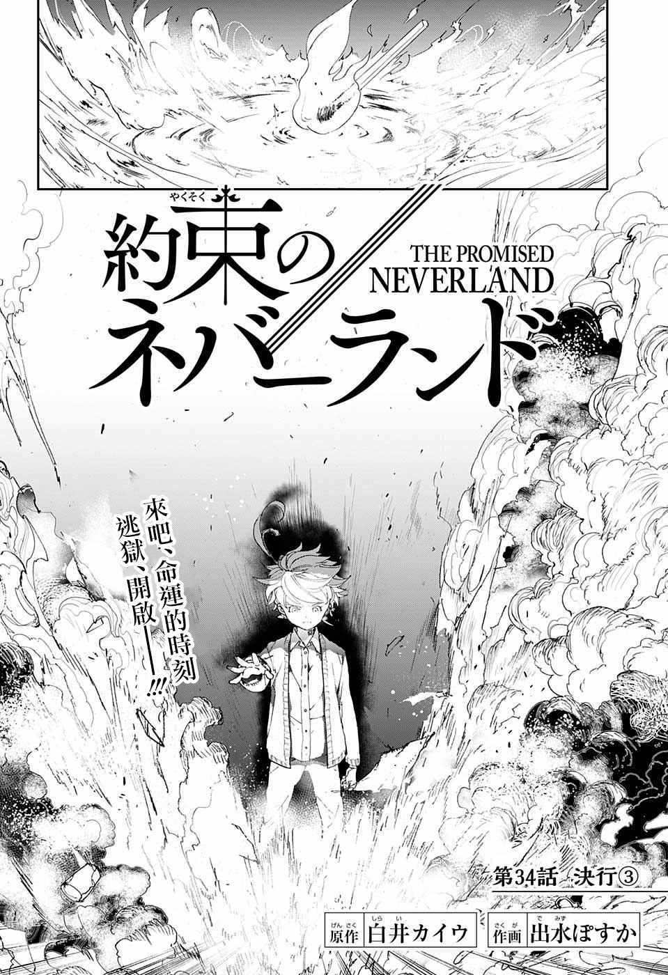 第34话 决行③3
