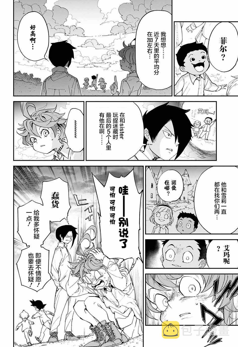 第11话 内鬼①1