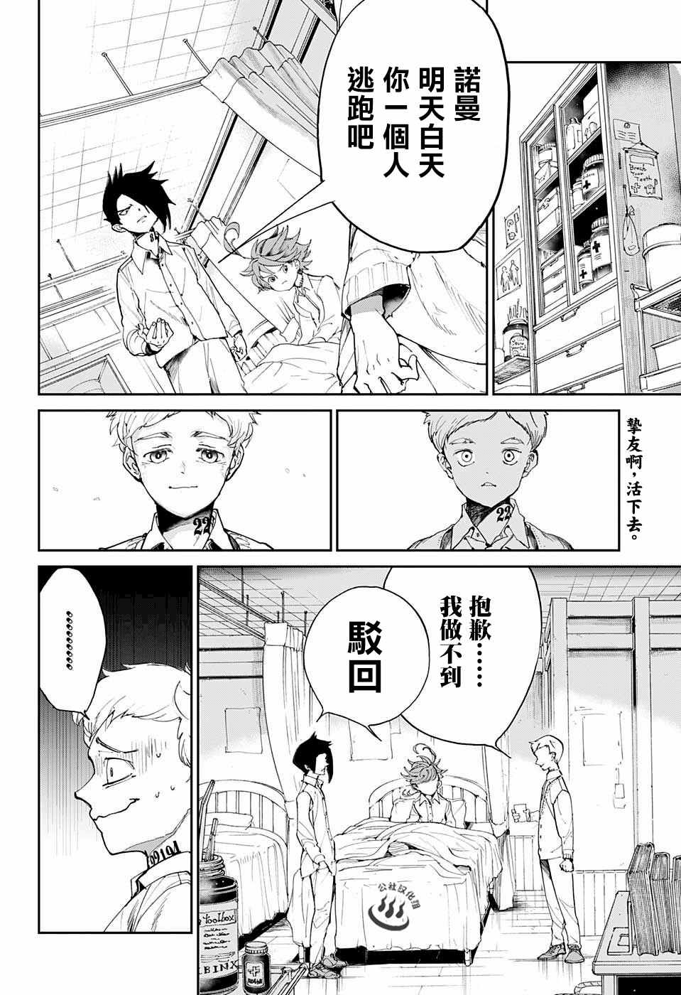 第27话 不会让你死1