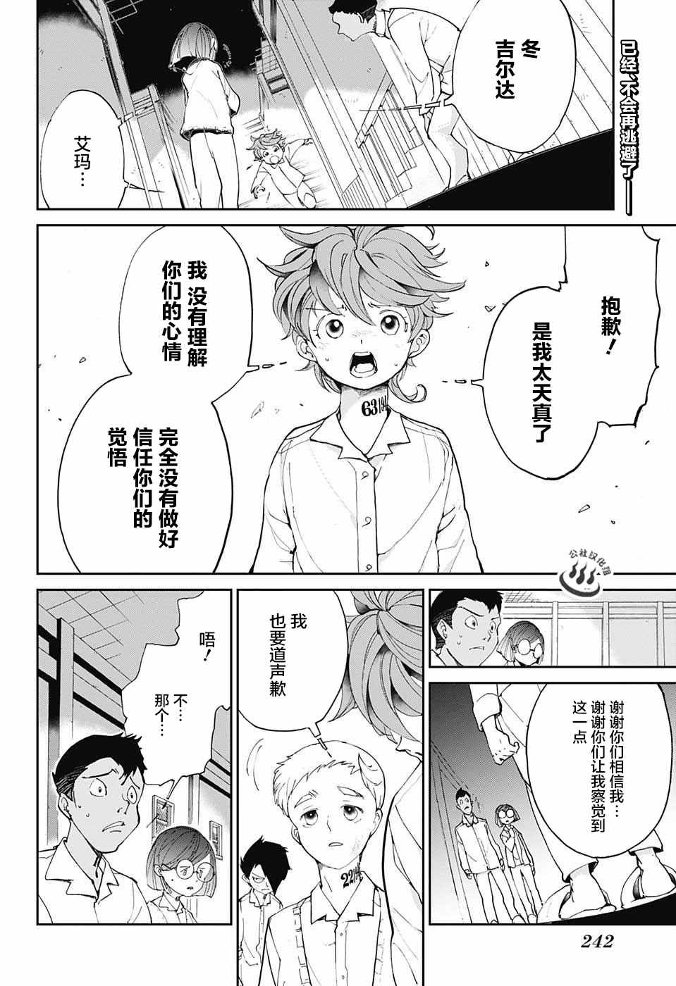 第19话 厨具1