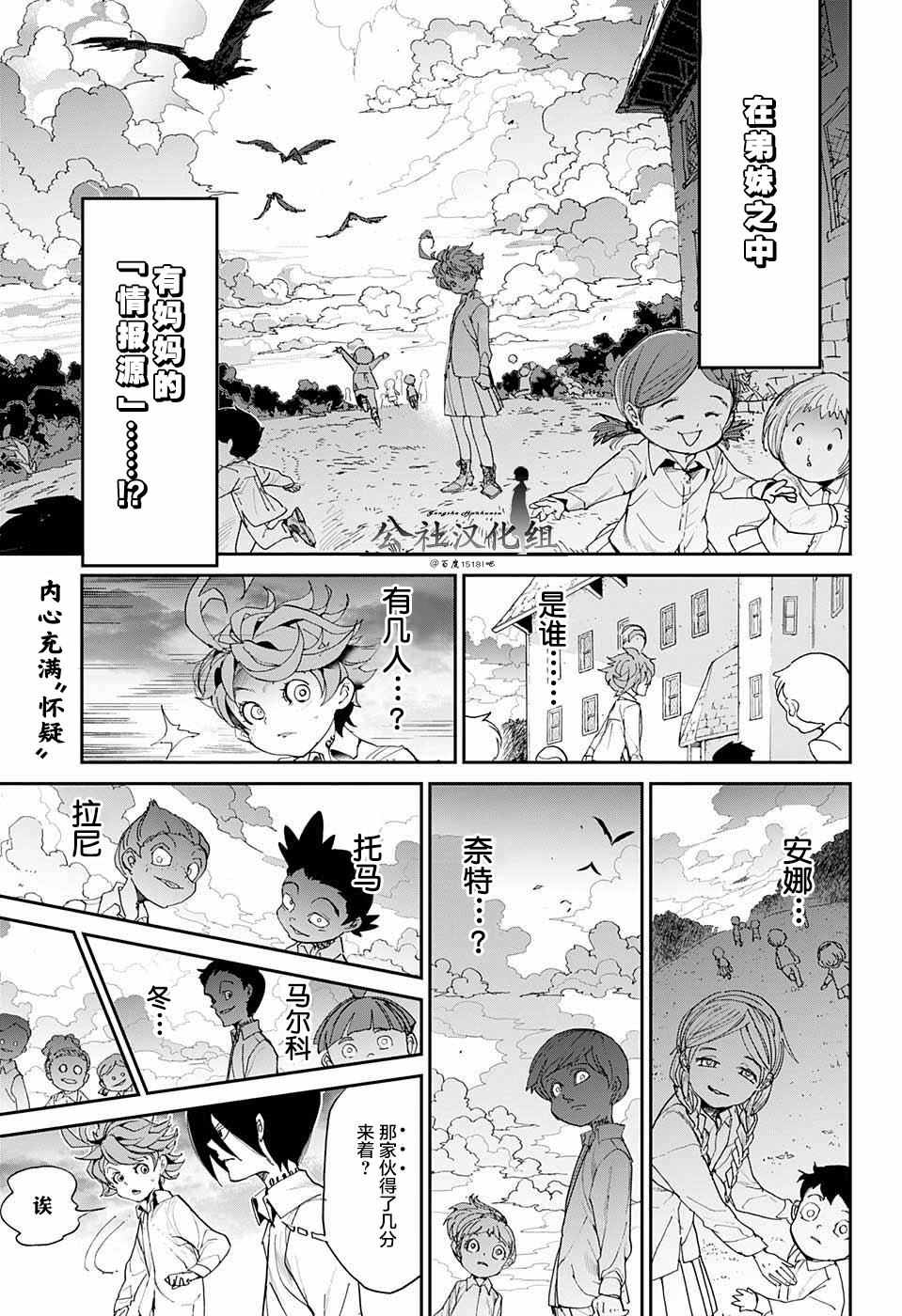 第11话 内鬼①0