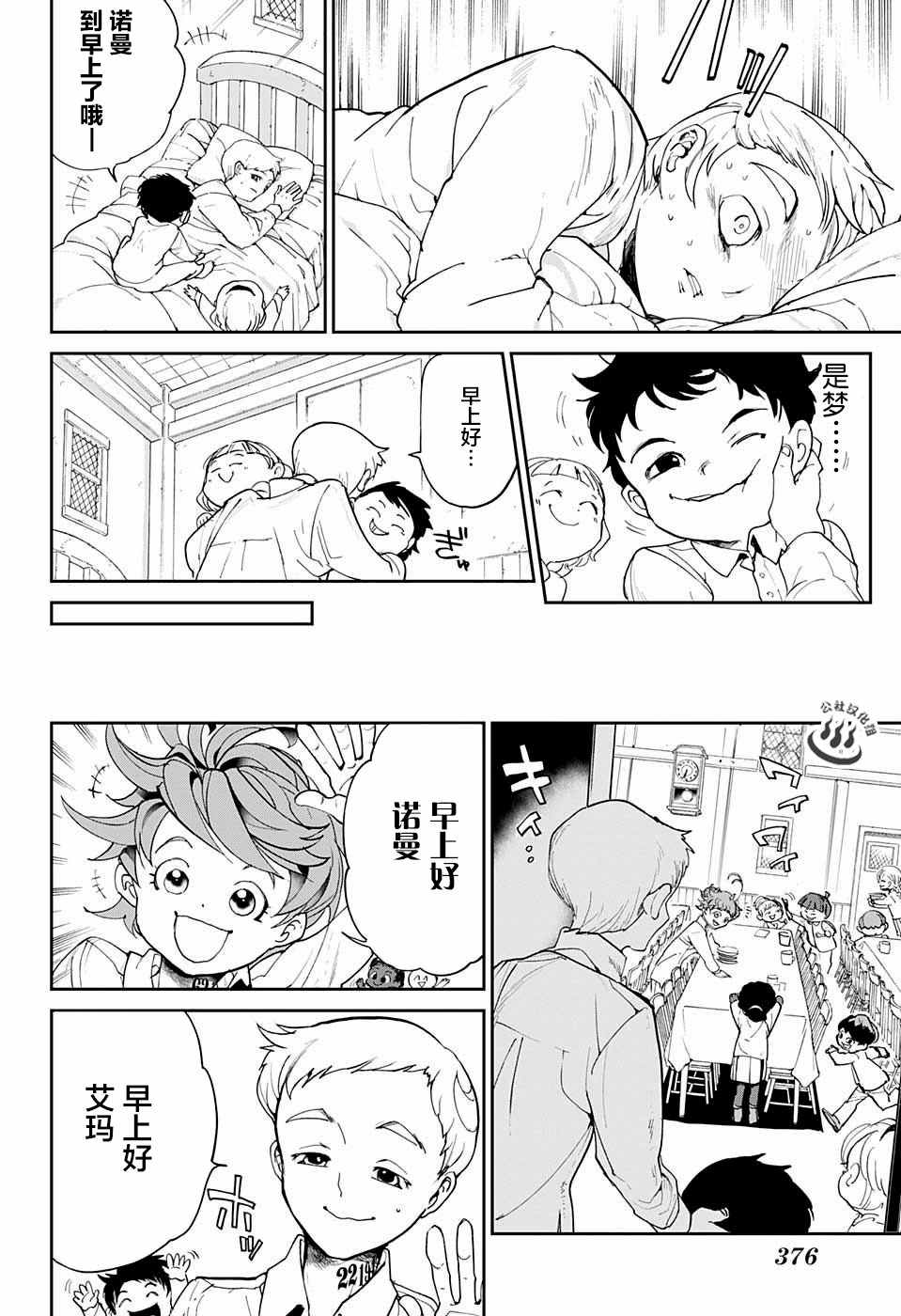 第15话 不要有下次了4