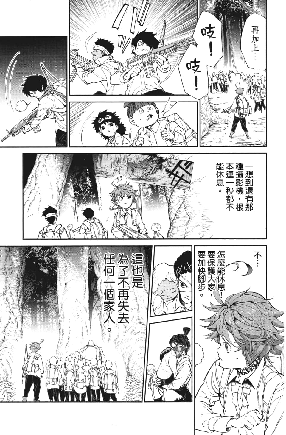 第114话 逐一地4