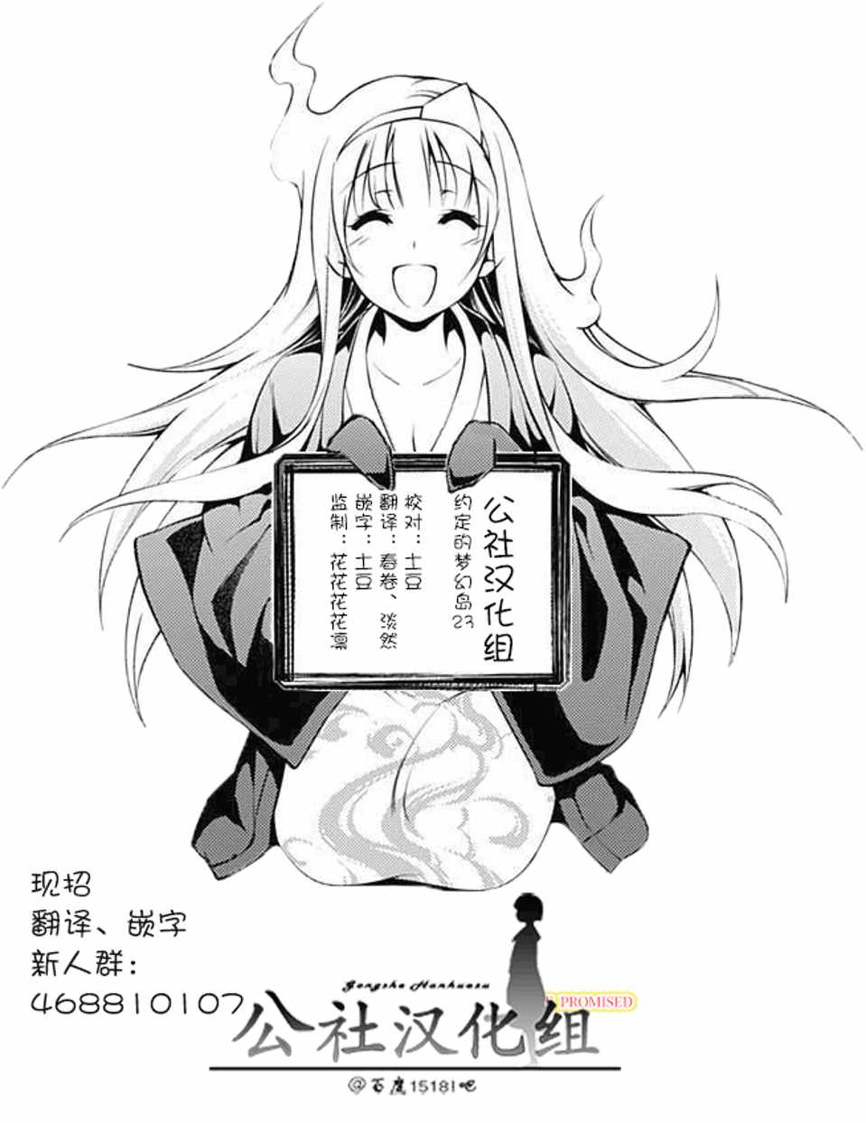 第23话 砸个粉碎!!1