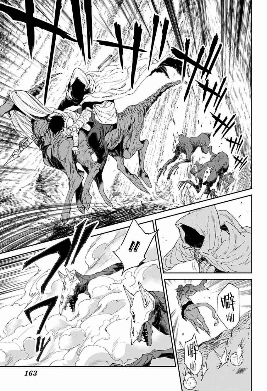 第45话 救援4
