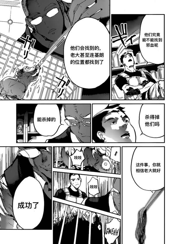 第138话2