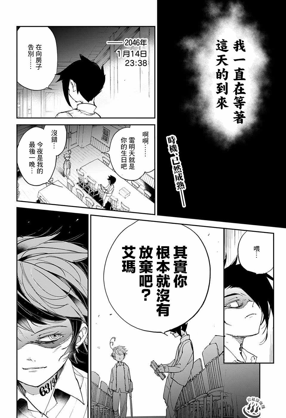 第32话 决行①1