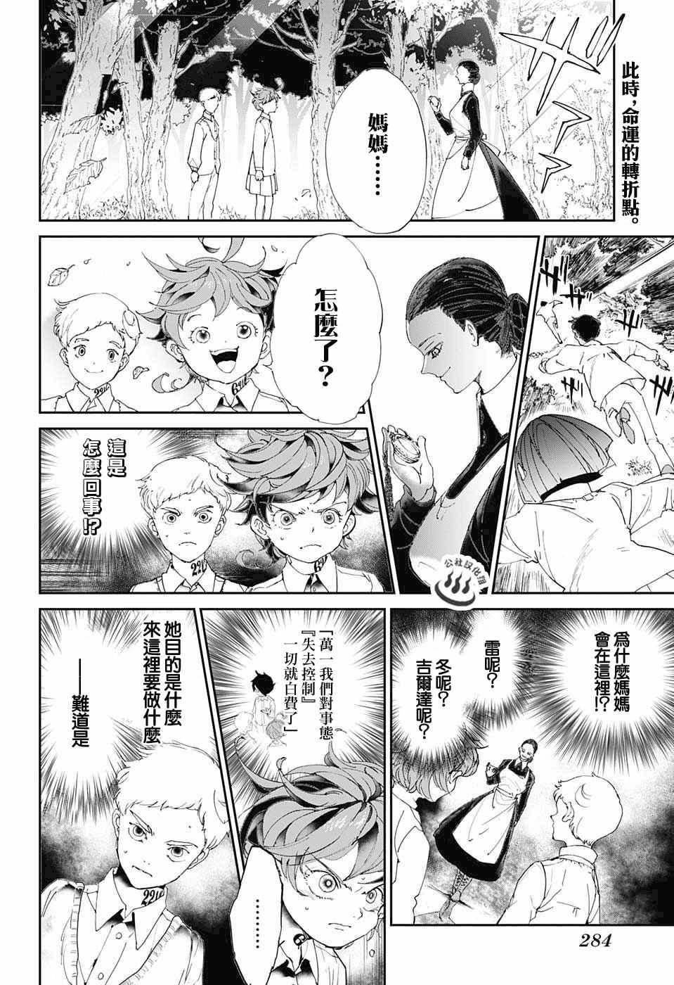 第25话 预先调查②1