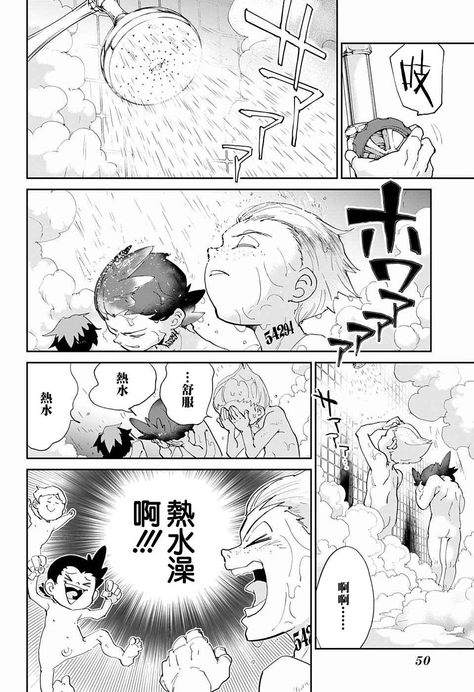 第55话 B06-32⑤4