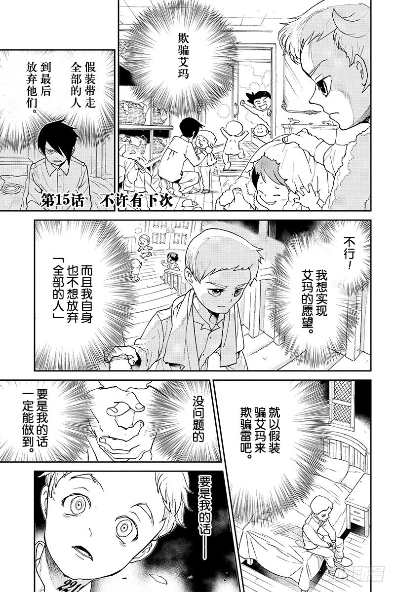 第15话 不许有下次0