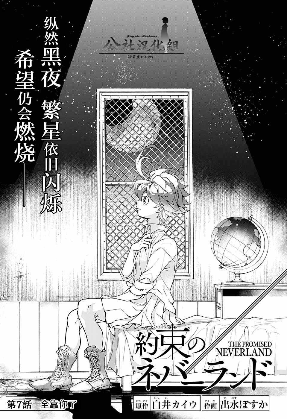 第7话 全靠你了2