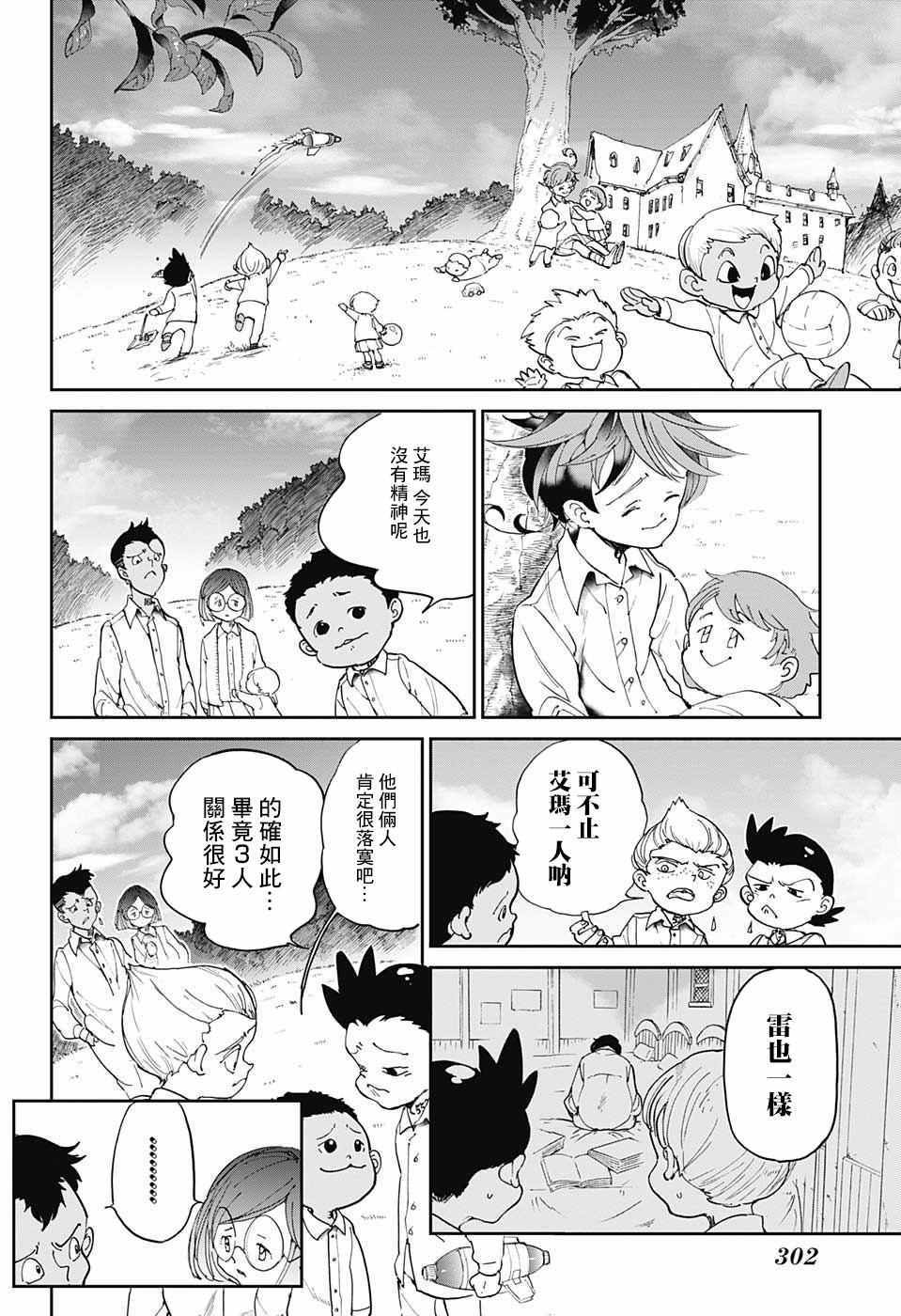 第31话 空虚3