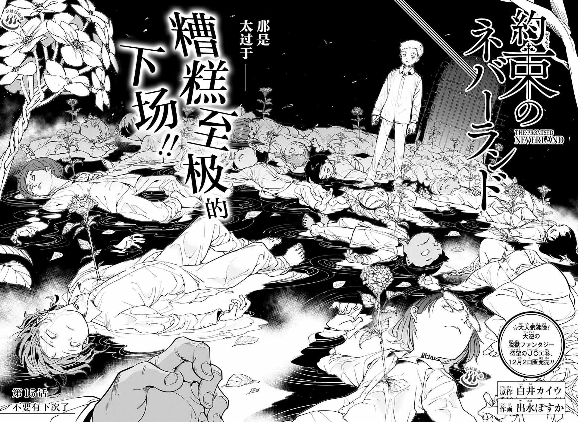第15话 不要有下次了1