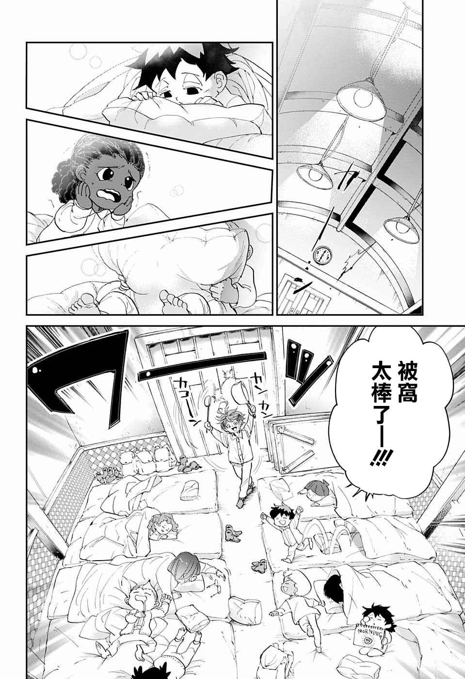 第55话 B06-32⑤1