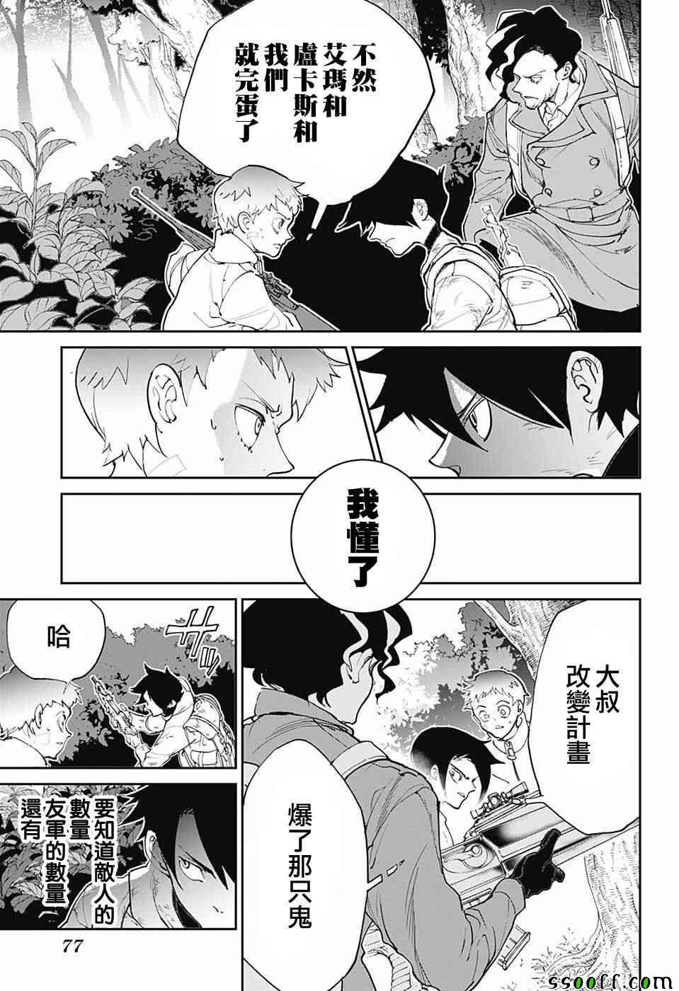 第86话 战力4