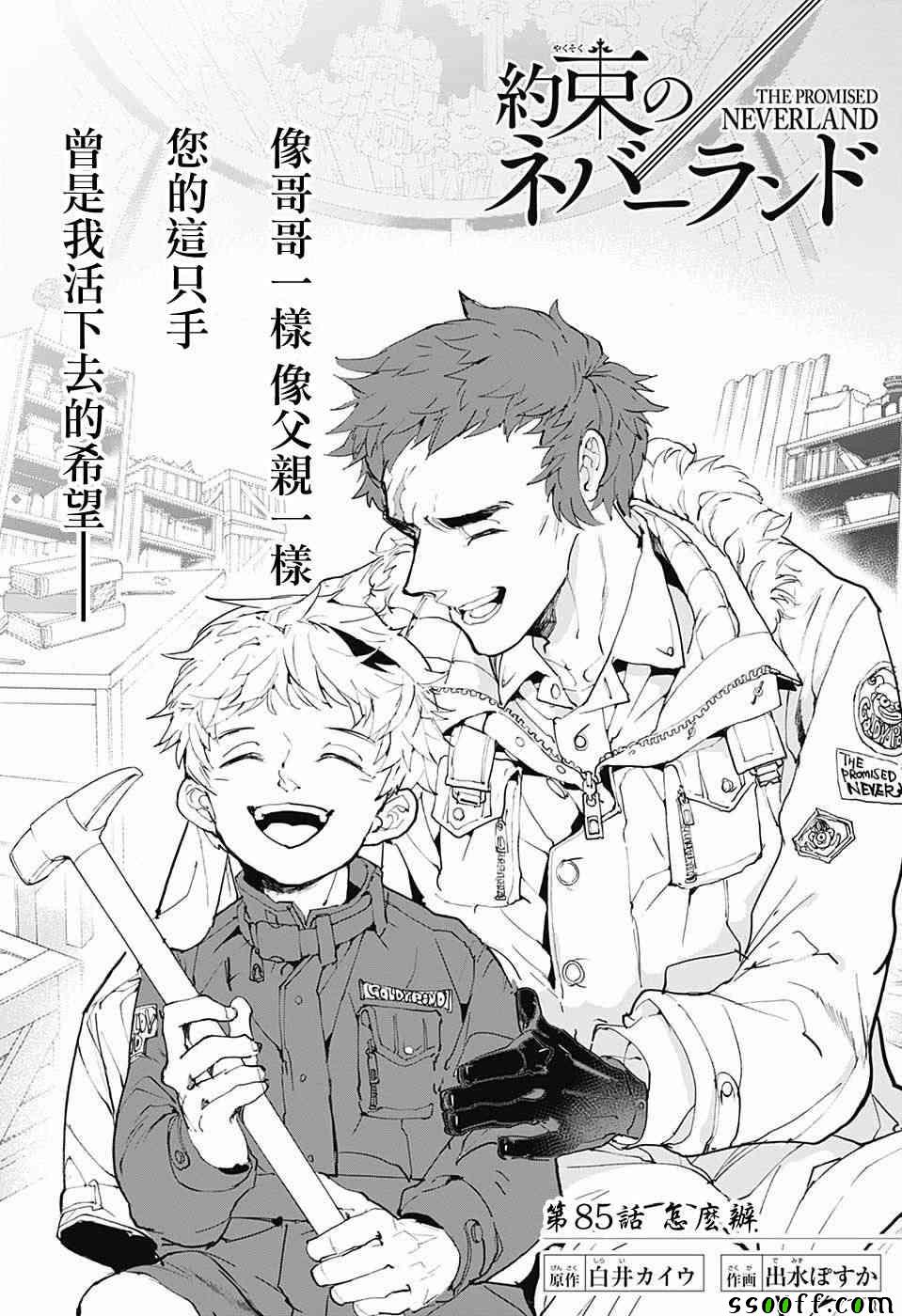 第85话 怎么办3