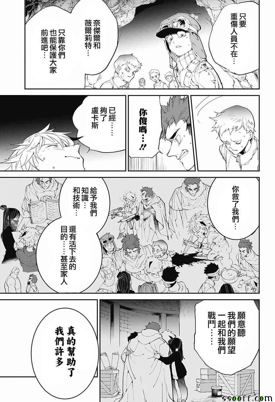 第95话 回去吧4