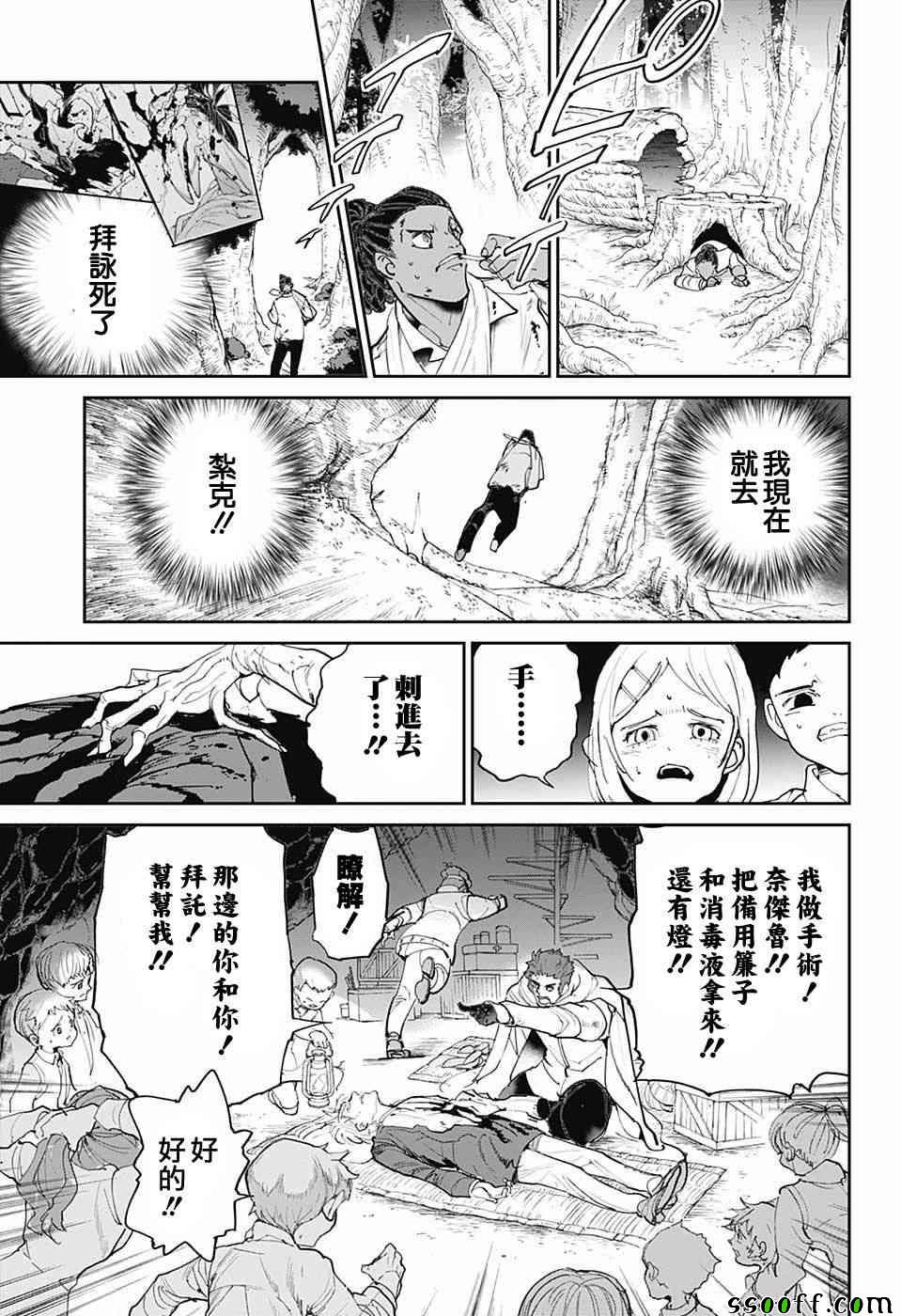 第85话 怎么办4
