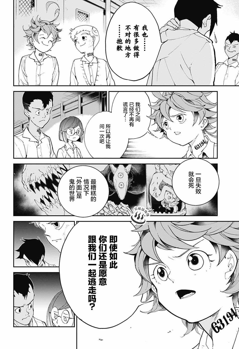 第19话 厨具3