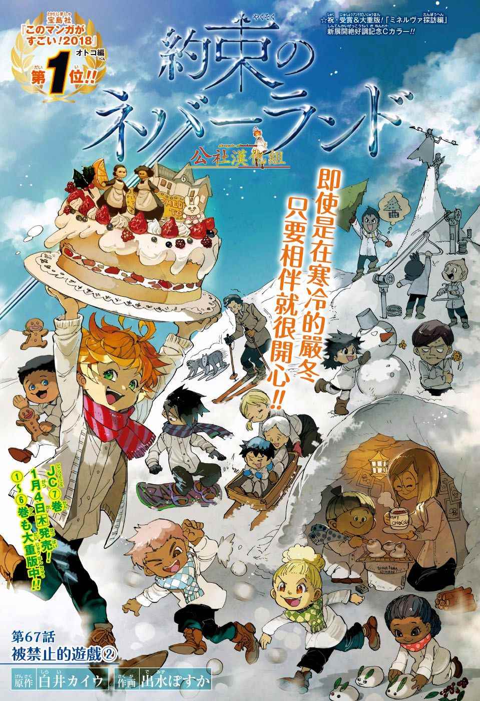第67话 被禁止的游戏②0