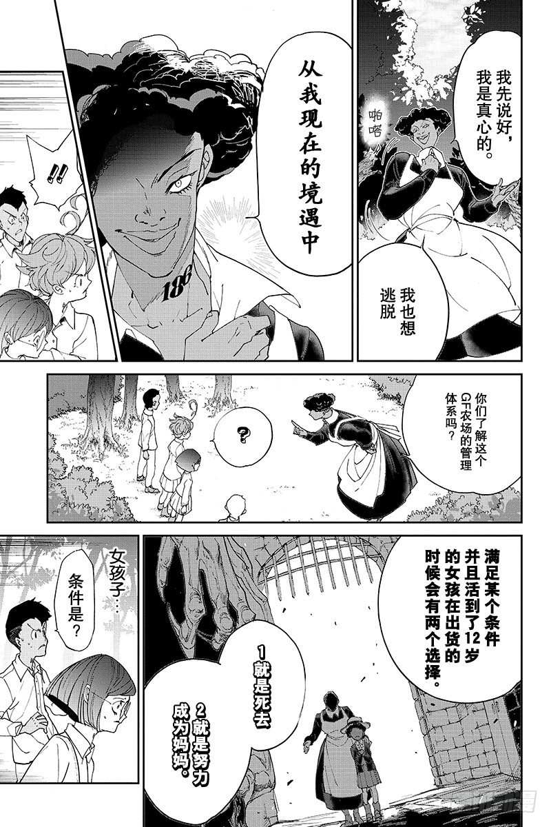 第20话 统一战线4