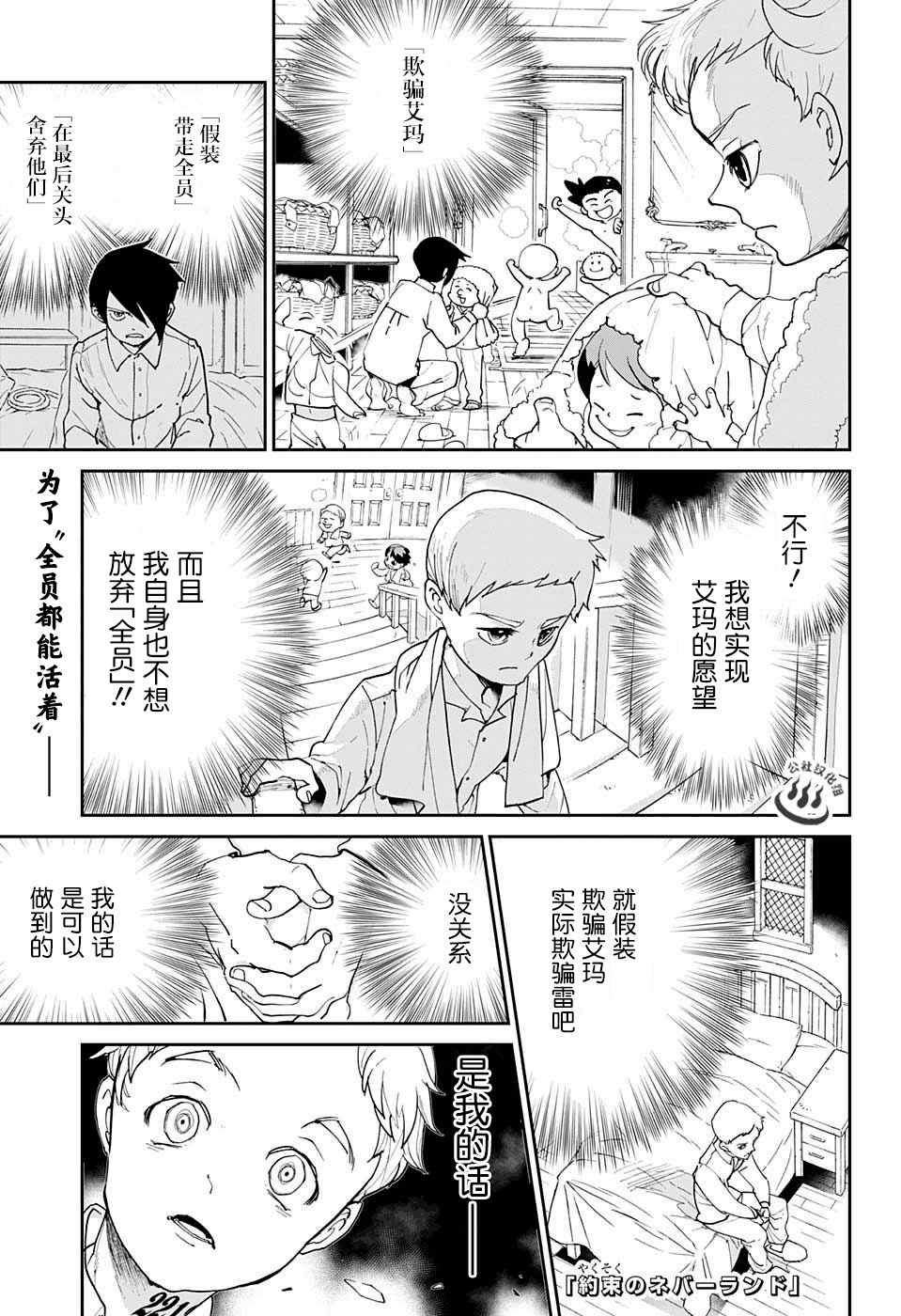 第15话 不要有下次了0