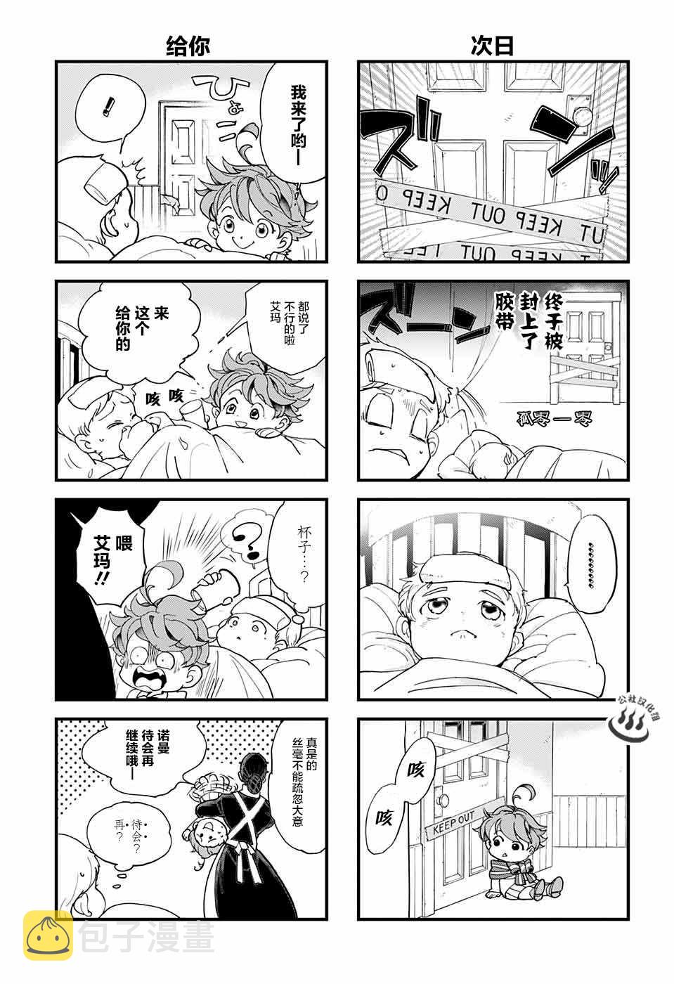 外传：第1话4