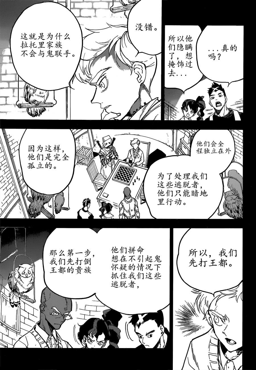 第160话2