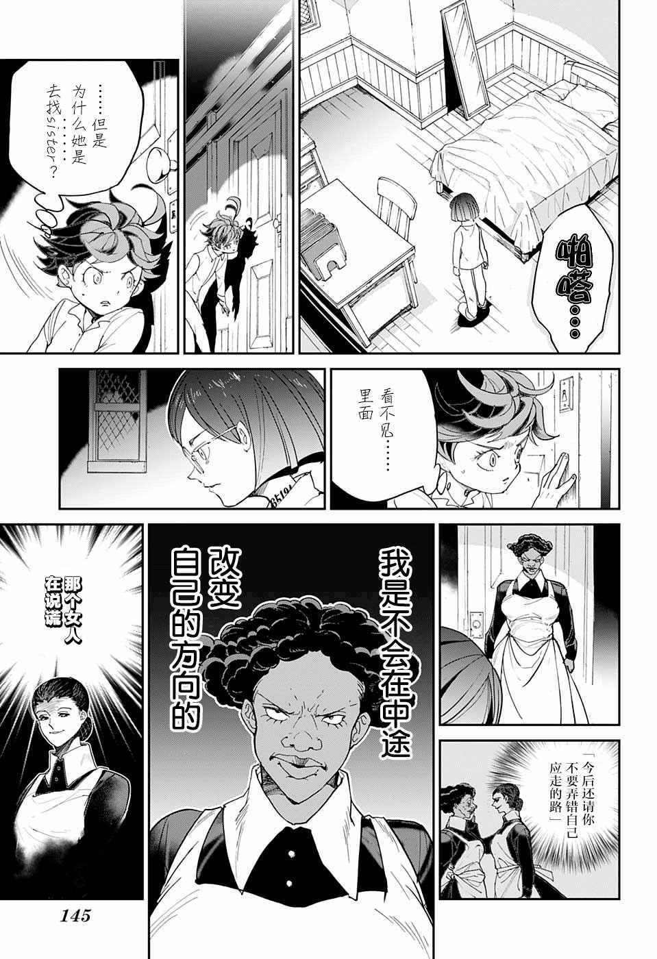 第12话 内鬼➁2