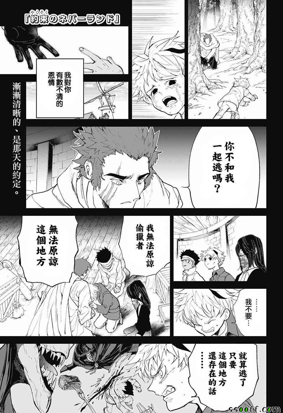 第95话 回去吧0