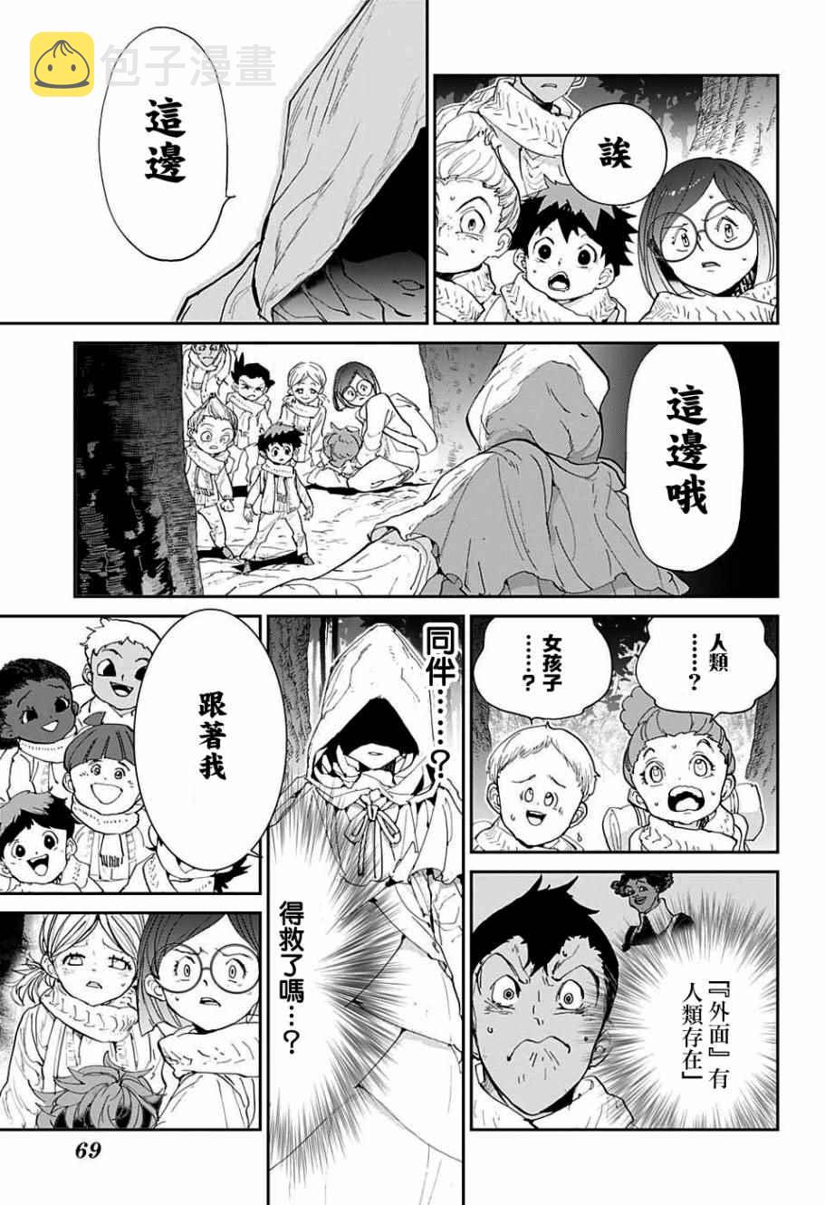 第44话 戴兜帽的少女2