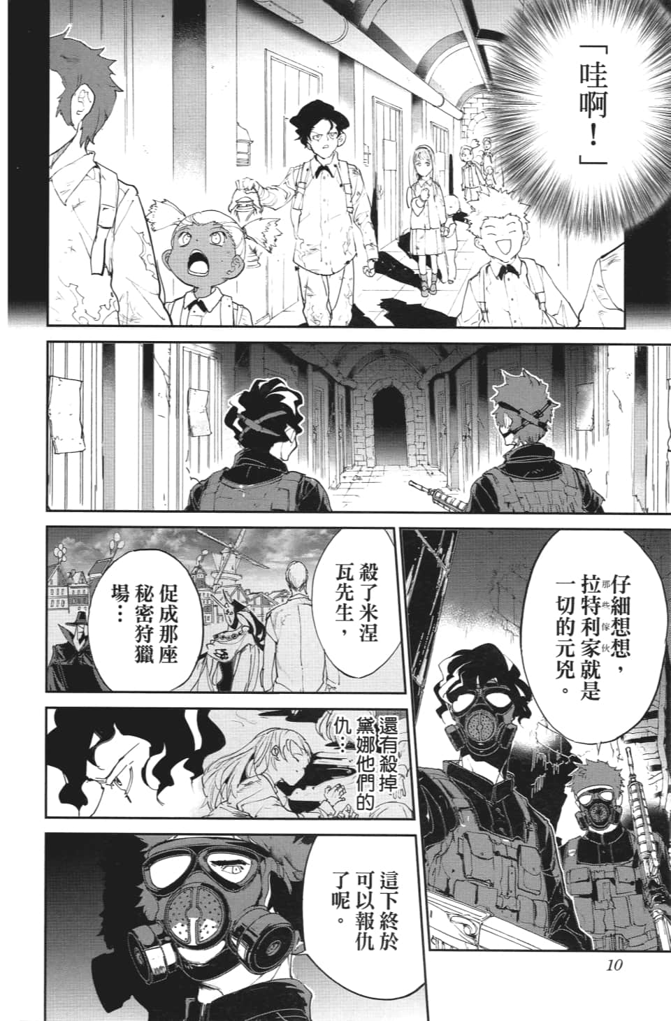 第107话 令我想吐3