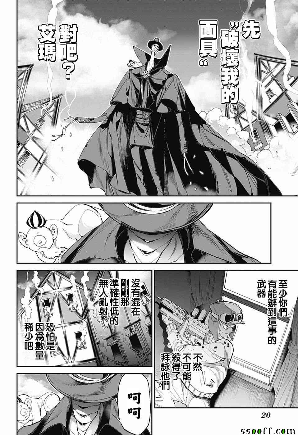 第88话 一雪前耻2