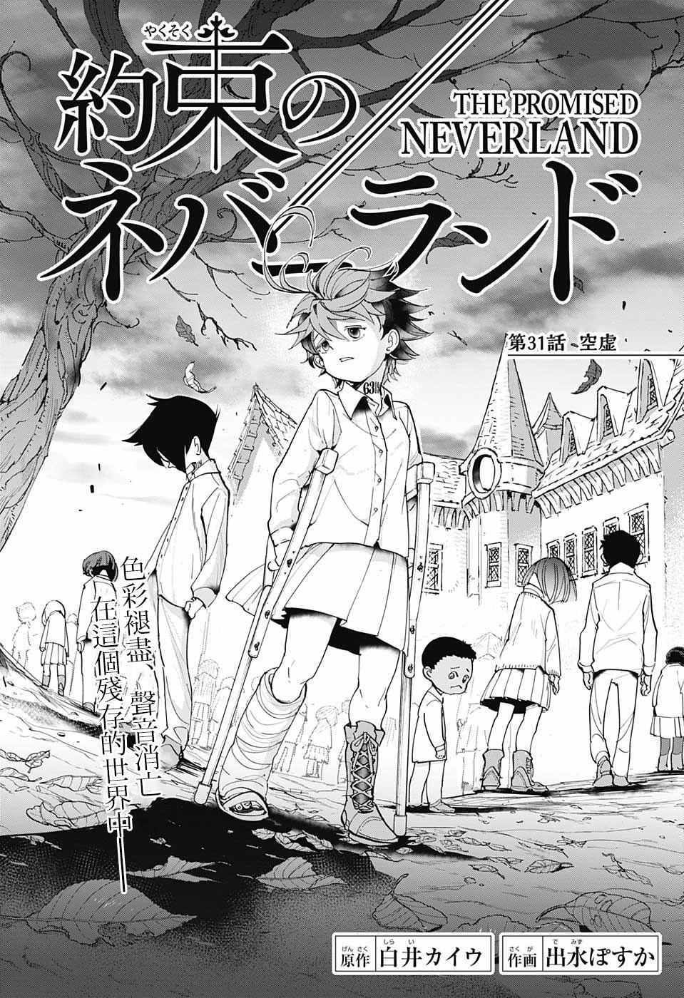 第31话 空虚2