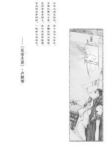第47话 昔话3