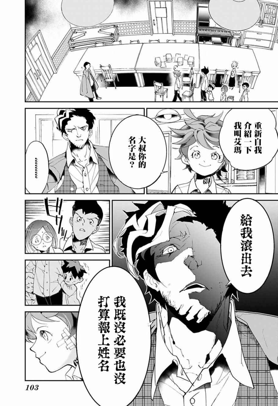 第57话 交易②2