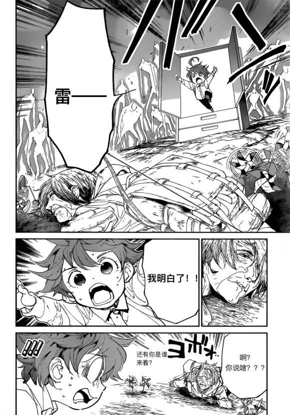 第137话1