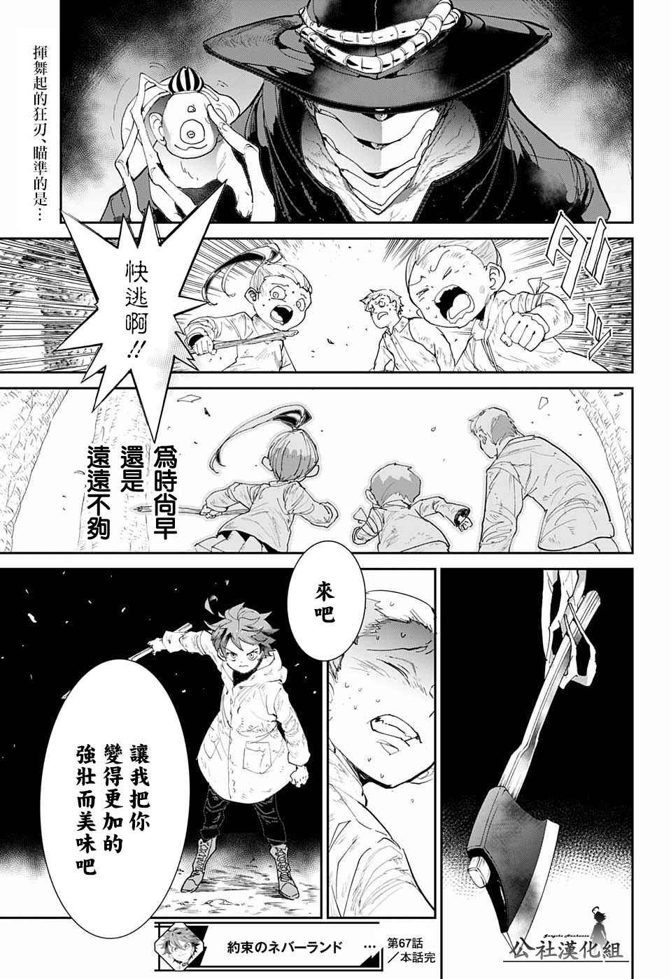 第67话 被禁止的游戏②0