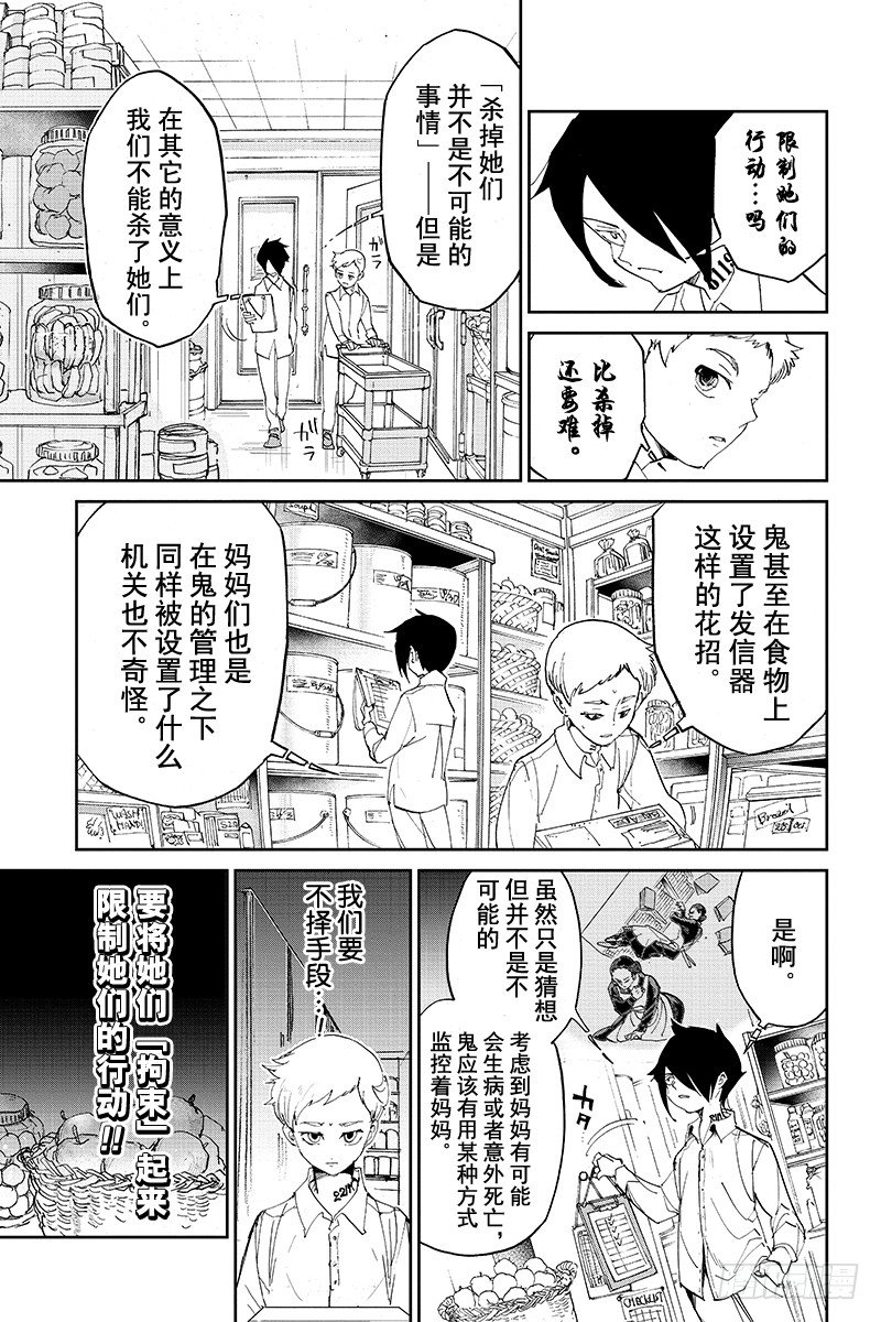 第10话 操控4