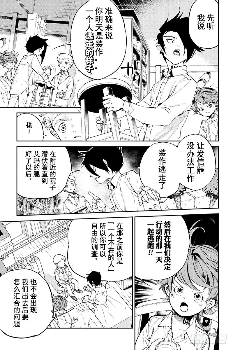 第27话 不会让你死的2