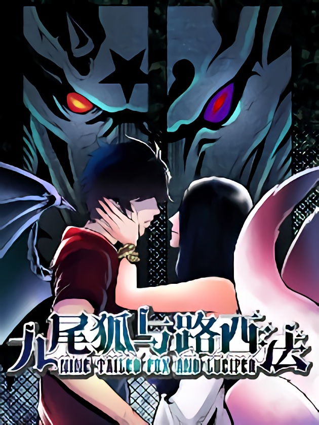 第27话 不会让你死的1