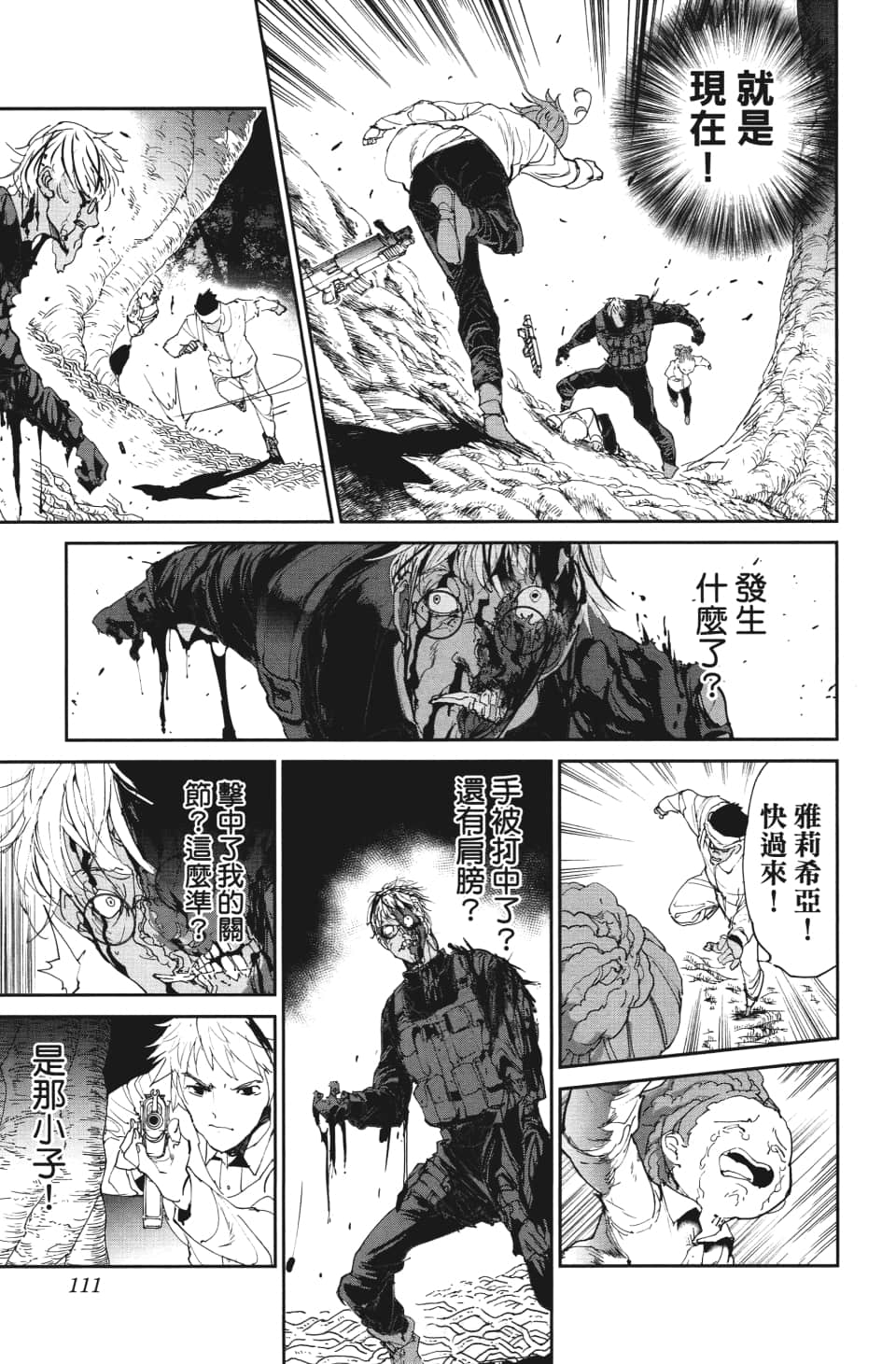 第112话 追悼2