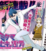 第105话 虚幻3